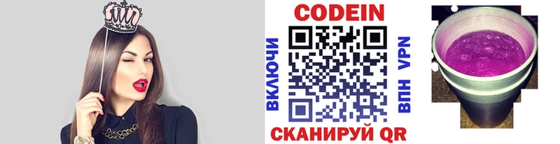Кодеиновый сироп Lean напиток Lean (лин)  Челябинск 
