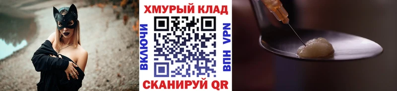 ГЕРОИН белый  Челябинск 