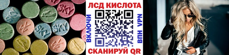 ЛСД экстази кислота  MEGA рабочий сайт  Челябинск 